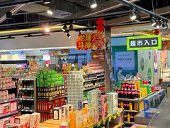 -聚乐荟生鲜食品超市(浦东广场店)