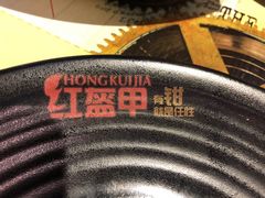 -红钳侠小龙虾·烧烤(中赢康康谷店)