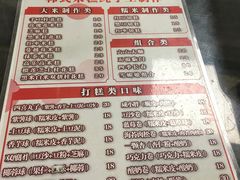 菜单-南大门韩糕(后埭溪路店)
