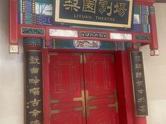 -北京前门建国饭店