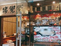 -天成·潮州牛肉脆肉鱼生蚝自助火锅