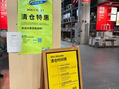 -宜家家居(宝山商场店)