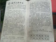 -狼牙山风景区