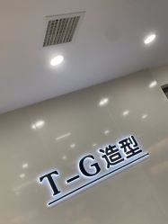 -爱秀造型 T-G
