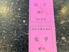 -韩包子(建设路店)