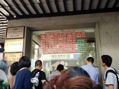 -陆稿荐观前街店