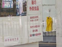 -明呈黄鱼面馆(斜土路店)