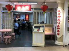 -威南记鸡饭餐室