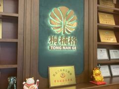 -桐楠格大酒店·国宴