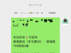 -斗作小养·南洋茶咖(淮海755店)