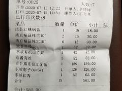 -眉州东坡(国贸店)