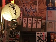 -平成屋·午肴夜酒(四川北路店)