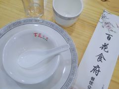 -百花食府(渔阳南路店)