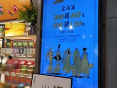 -百武西(北京apm店)