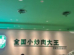 -费大厨辣椒炒肉(正佳广场店)