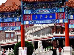-大明幻境第一城