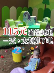 -绿野星空儿童乐园