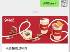 -Seesaw Coffee(苏州中心店)