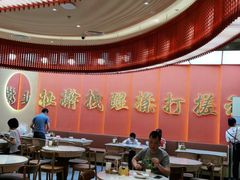 大堂-老碗会(汕头万象城店)
