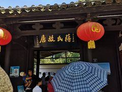 -溪口-滕头旅游景区