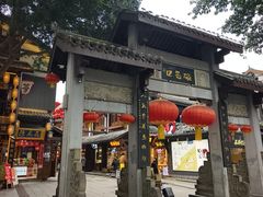 -磁器口古镇