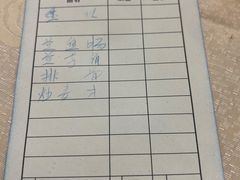 -标记好食