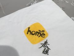 -Home Thai·泰谣(王府井apm店)