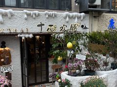 -十面欢腾·海鲜面·台式Bistro(长乐路店)