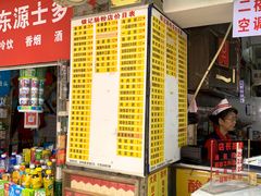 -银记肠粉店(北京路店)