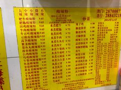 菜单-酸辣粉(氹仔店)