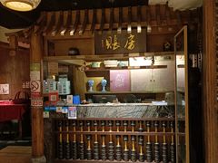-锦里味道·传统川菜
