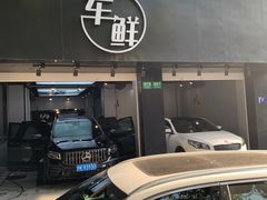 -车咖车美·AX隐形车衣改色膜