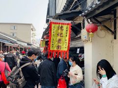 -沈记青团