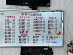 -紫薇冷饮(海宁盐官宣德路店)