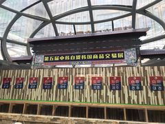 门面-韩国商品交易中心