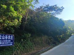 -广州市帽峰山景区