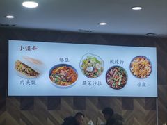-小馍哥肉夹馍(盛兴路店)