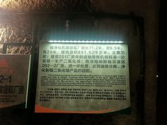 -816工程景区