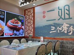 -二姐家三个拿手菜·北塘海鲜·大馅锅贴王(北辰店)