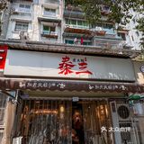 听我一句劝！来成都必吃这家老火锅！ 