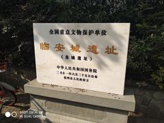 -临安城遗址(太庙遗址)