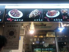 门面-老黄记手撕烤兔(玉林街店)