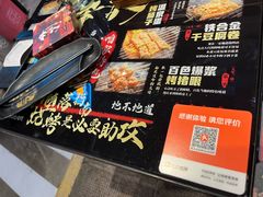 -纪录片《人生一串》体验店(静安店)