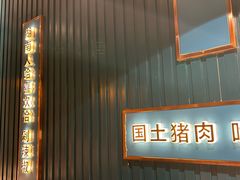 -味上湘菜馆(岳麓山店)