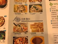 菜单-原製原味(普陀山磐龙店)