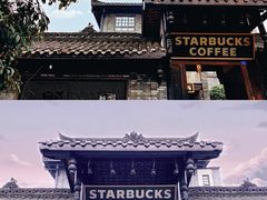 -星巴克臻选(成都宽窄巷子店)