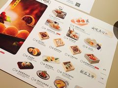 菜单-蔡澜点心(三里屯T+MALL店)