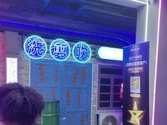 -关你鬼室大型密室逃脱(佛山创意园店)