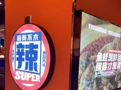 -渔香岛美蛙鱼头火锅(威清路店)