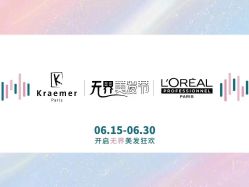 点击看大图 -Kraemer Paris苏豪路易士·嘉玛发廊